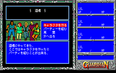 Majuu Senki Guardian - Screenshot - Gameplay Image