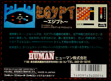Egypt - Box - Back Image