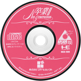 Sotsugyou II: Neo Generation - Disc Image
