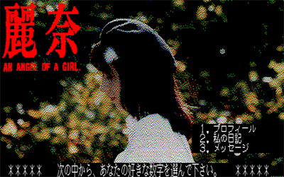 Reina - Screenshot - Game Title Image
