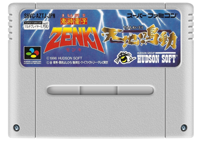 Kishin Douji Zenki: Tenchi Meidou - Fanart - Cart - Front