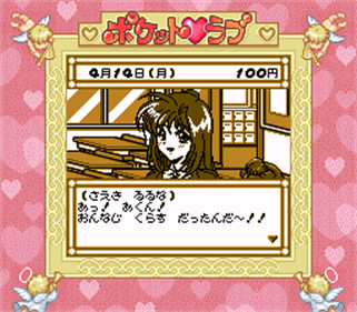 Pocket Love - Screenshot - Gameplay Image