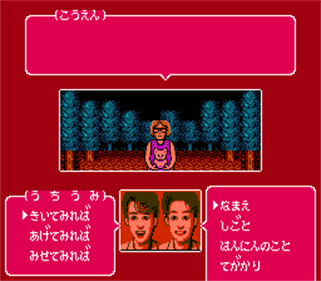 Hikaru Genji: Roller Panic - Screenshot - Gameplay Image