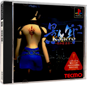 Kagero: Deception II - Box - 3D Image