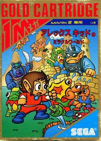 Alex Kidd in Miracle World - Box - Front Image