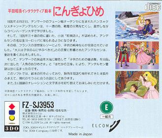 Hirata Shougo Interactive Ehon: Ningyo Hime - Box - Back Image