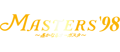 Masters '98: Harukanaru Augusta - Clear Logo Image