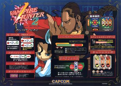 Vampire Hunter 2: Darkstalkers Revenge - Arcade - Marquee Image