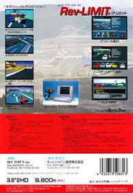 Slip Stream '93 Rev-LIMIT - Box - Back Image