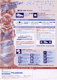 R-Type II - Advertisement Flyer - Back Image