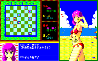 Isseki ni Kakeru Seishun - Screenshot - Gameplay Image