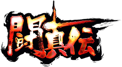 Toshinden - Clear Logo Image
