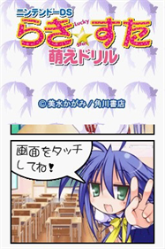 Lucky * Star: Moe Drill - Screenshot - Game Title Image