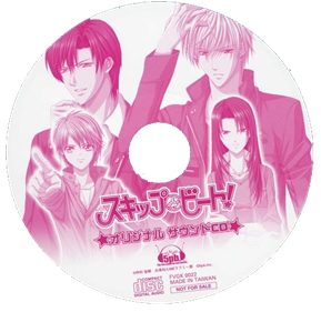 Skip Beat! - Disc Image