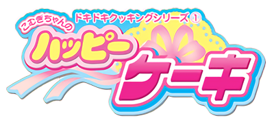 DokiDoki Cooking Series 1: Komugi-Chan no Happy Cake  - Clear Logo Image