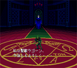 Kyuuyaku Megami Tensei: Megami Tensei I · II - Screenshot - Gameplay Image