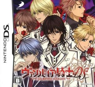 Vampire Knight DS - Box - Front Image