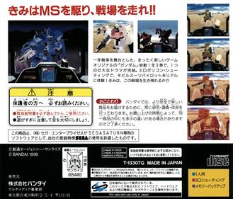 Mobile Suit Gundam Side Story I: Senritsu no Blue - Box - Back Image