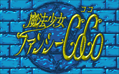 Mahou Shoujo Fancy Coco - Screenshot - Game Title Image