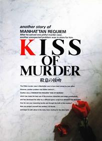 JB Harold no Jikenbo #3: Kiss of Murder - Box - Front Image