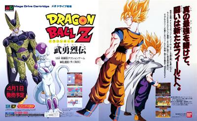 Dragon Ball Z: Buyuu Retsuden - Advertisement Flyer - Front Image