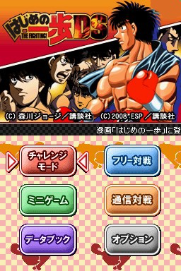 Hajime no Ippo: The Fighting! Images - LaunchBox Games Database