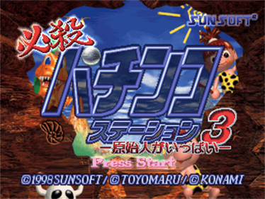 Hissatsu Pachinko Station 3: Genshijin ga Ippai - Screenshot - Game Title Image