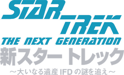 Star Trek: The Next Generation: Future's Past - Clear Logo Image
