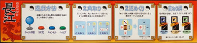 Janpai Puzzle Choukou - Arcade - Controls Information Image