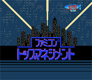 Famicom Top Management - Screenshot - Game Title Image