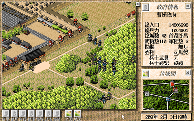 Ryuoh Sangokushi - Screenshot - Gameplay Image