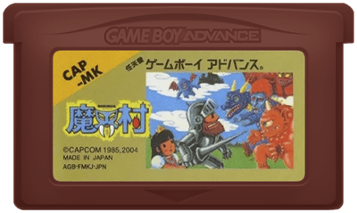 Famicom Mini: Makai Mura - Cart - Front Image