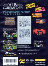 Wing Commander: The Secret Missions & The Secret Missions 2: Crusade - Box - Back Image