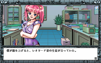Figure: Ubawareta Houkago - Screenshot - Gameplay Image