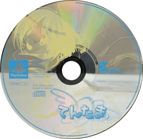 Tentama - Disc Image