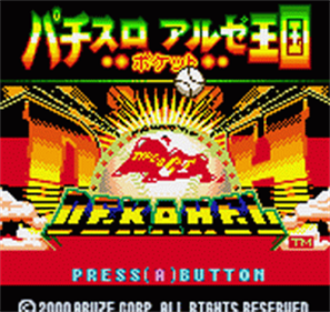 Pachi-Slot Aruze Oukoku Pocket: Dekahel 2 - Screenshot - Game Title Image