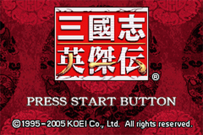 Sangokushi: Eiketsuden - Screenshot - Game Title Image