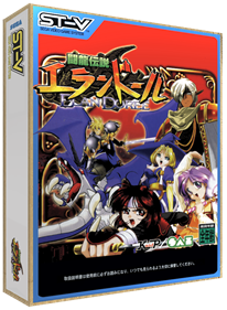 Touryuu Densetsu: Elan-Doree - Box - 3D Image