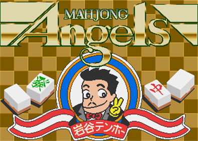 Mahjong Angels: Comic Theater Vol.2 - Screenshot - Game Title Image