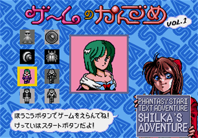 Game no Kanzume: Sega Games Can Vol. 1 - Screenshot - Game Select Image