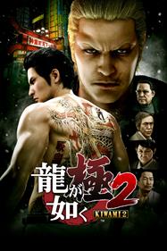 Yakuza: Kiwami 2 - Fanart - Box - Front Image