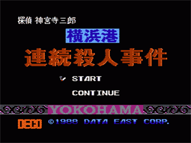 Tantei Jinguuji Saburou: Yokohama-kou Renzoku Satsujin Jiken - Screenshot - Game Title Image