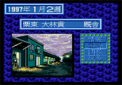 Winning Post - Screenshot - Gameplay Image