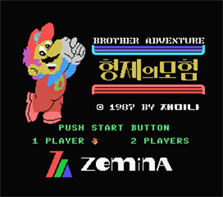 Brother Adventure - Screenshot - Game Title Image