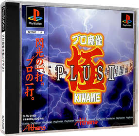 Pro Mahjong Kiwame Plus II - Box - 3D Image