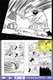 DS de Yomu Series: Tezuka Osamu: Hi no Tori: Daisankan - Screenshot - Gameplay Image