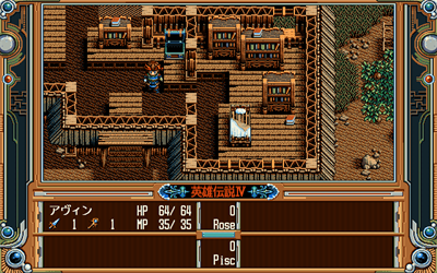 The Legend of Heroes IV: Akai Shizuku - Screenshot - Gameplay Image