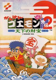 Ganbare Goemon Gaiden 2: Tenka no Zaihou - Box - Front Image