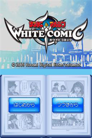 Shounen Sunday & Shounen Magazine: White Comic - Screenshot - Game Title Image