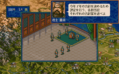 Sangokushi V - Screenshot - Gameplay Image